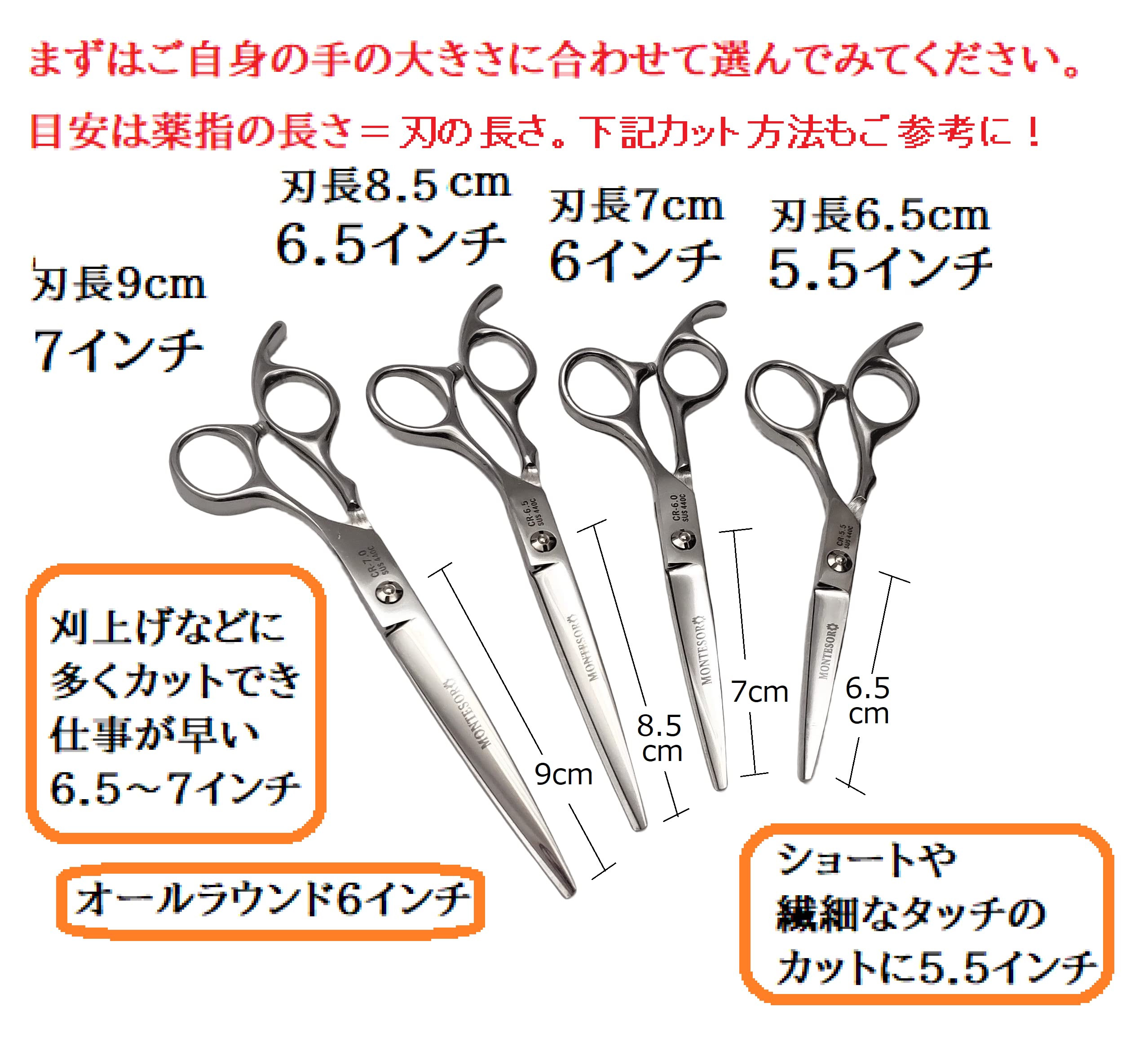 炎　シザー　6.3インチ　右利き 炎 シザー 6.3インチ 右利き 炎 シザー 6.3インチ 右利き 利き手